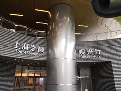 -上海中心大厦