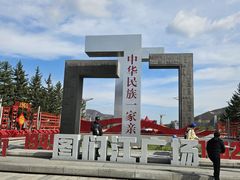 -图们国门景区