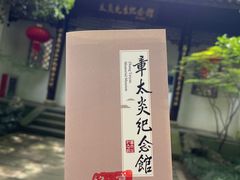 -杭州西湖风景名胜区-章太炎纪念馆