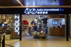 -国际蓝孩BabyInternational(杭州嘉里中心店)