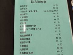 -悦宾饭馆(翠花胡同店)