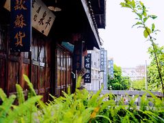 -观澜湖华谊冯小刚电影公社(百年记忆公社)