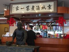 -北京小肠陈饭庄(方庄店)