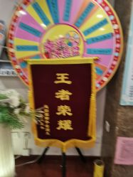 -伊然科技美肤·健康管理中心