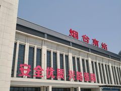 -烟台南站