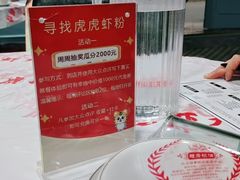 -虎虎龙虾大排档(双井店)