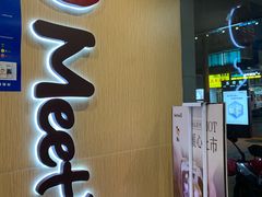 门面-鲜芋仙(苏州干将店)