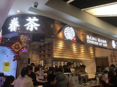门面-眷茶(赛格国际购物中心店)