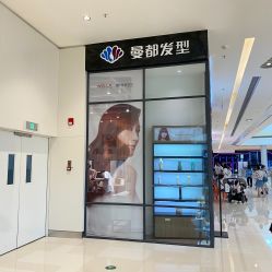 -曼都发型