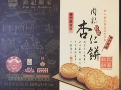 -钜记手信(威尼斯人K12店)
