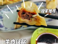 -金记老七家湾第一锅贴店(金沙井总店)