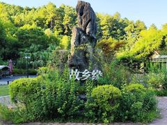-故乡缘·香格里拉山庄(冷竹路店)