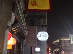 -天兴居(鲜鱼口街店)