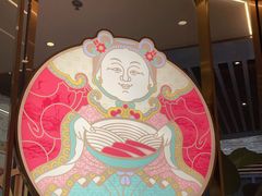 -松鹤楼·苏式汤面(虹桥天地店)