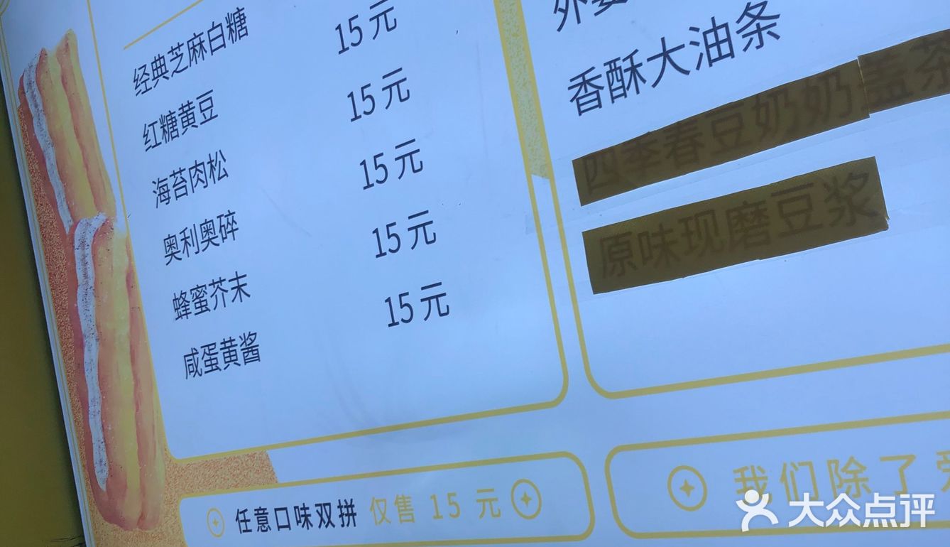 街头平价小吃推荐 | 油条包麻薯