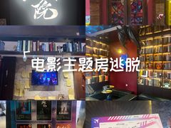 -恐怖游戏(湖滨店)