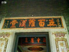 -华林禅寺