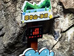-秦岭终南山世界地质公园翠华山景区