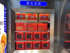 -酥侯糕点(广东路店)