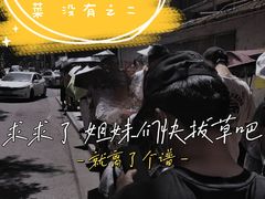 -蓉城西二道无名冒菜(西二道街店)