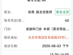 -中国人民解放军空军特色医学中心(空军总医院)