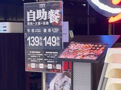 -火炉火自助餐(枫蓝国际店)