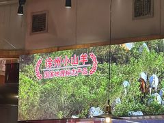 -七百岁羊肉馆(环球港店)