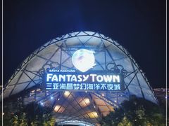 -三亚海昌梦幻海洋不夜城