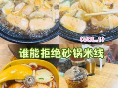 -天瑞福云南过桥米线(十里河店)