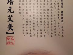 -裕和堂中医推拿艾灸(太古汇臻品店)