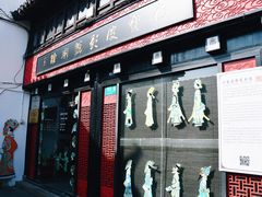 -七宝皮影艺术馆