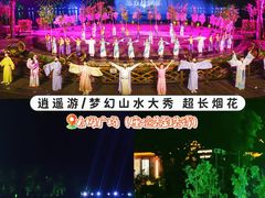 -茅山东方盐湖城景区