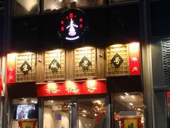 -裕德孚手切涮羊肉(建业凯旋广场店)