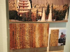 -敦煌市博物馆