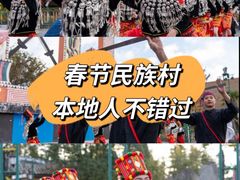 -云南民族村