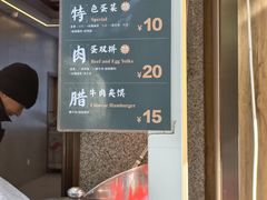 菜单-老金家蛋菜夹馍(西安总店)