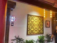 -秦月轩·陕西家乡菜(阜成路·五棵松店)