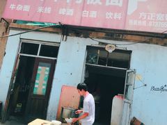 -老鲁牛肉板面(金环里店)