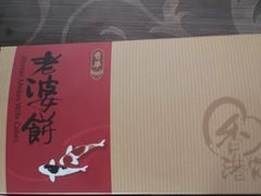-奇华饼家(香港国际机场T1店)