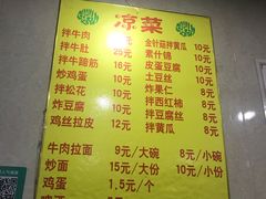 菜单-北路拉面馆(洪湖里店)