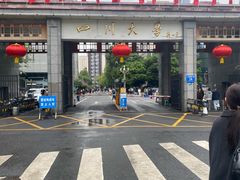 -四川大学(华西校区)