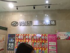 -物美(金华万达店)