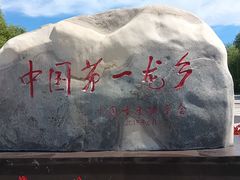 -嘉荫恐龙国家地质公园