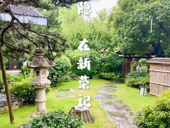 -新荣记(西溪湿地店)