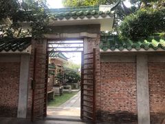 -名树园