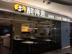 -范湖(地铁站)