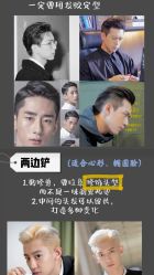 -贝勒爷专业男发