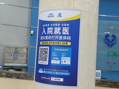 -上海仁爱医院