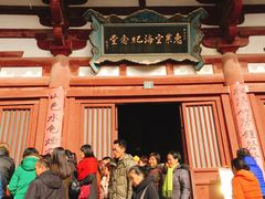 -西安青龙寺遗址景区
