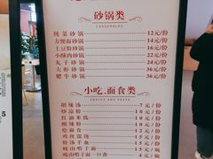 菜单-五一饭店(唐都里店)